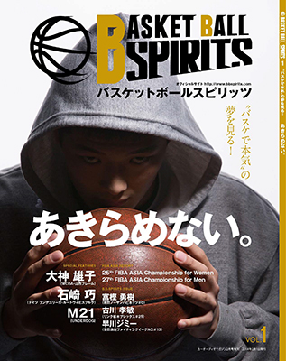 広告掲載画像(Basketball Spirits Vol.1)
