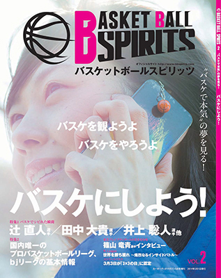 広告掲載画像(Basketball Spirits Vol.2)