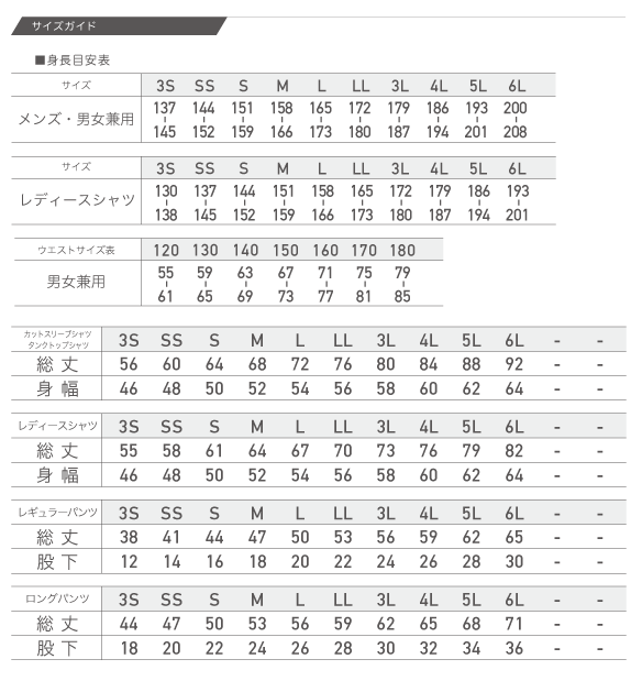 圧着レディーススリーブシャツ パンツセット 圧着リバーシブルウェア バスケウェアならvayorela バイオレーラ