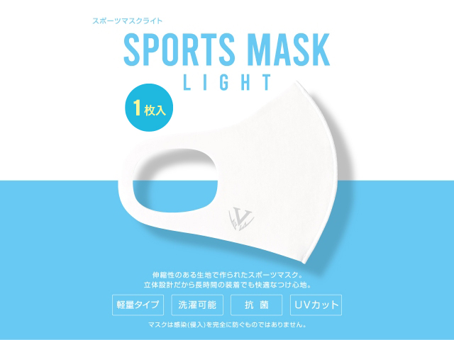 SPORTS MASK LIGHT_1枚入り 写真1