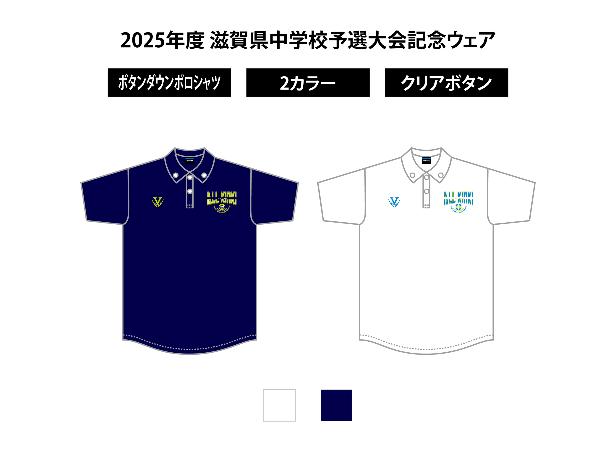 7年目の「バーチャル春高バレー」、初めての取り組みとして 学校