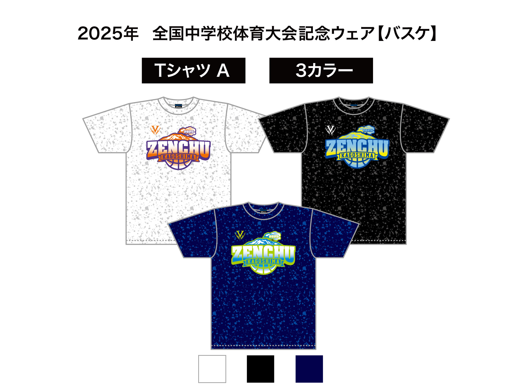 桜島ロゴTシャツ 写真1