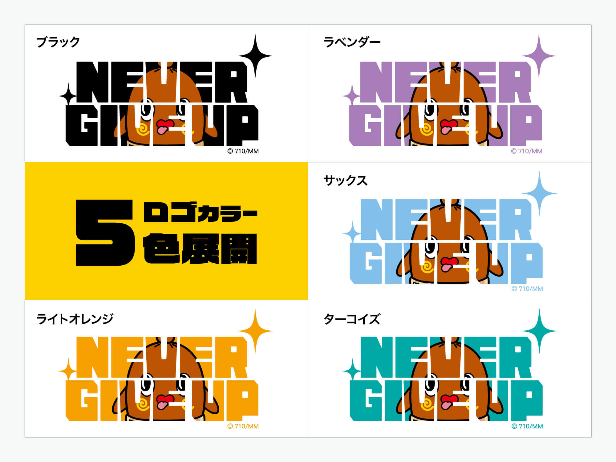 ねば～る君  NEVE GIVE UPＴシャツ 写真2