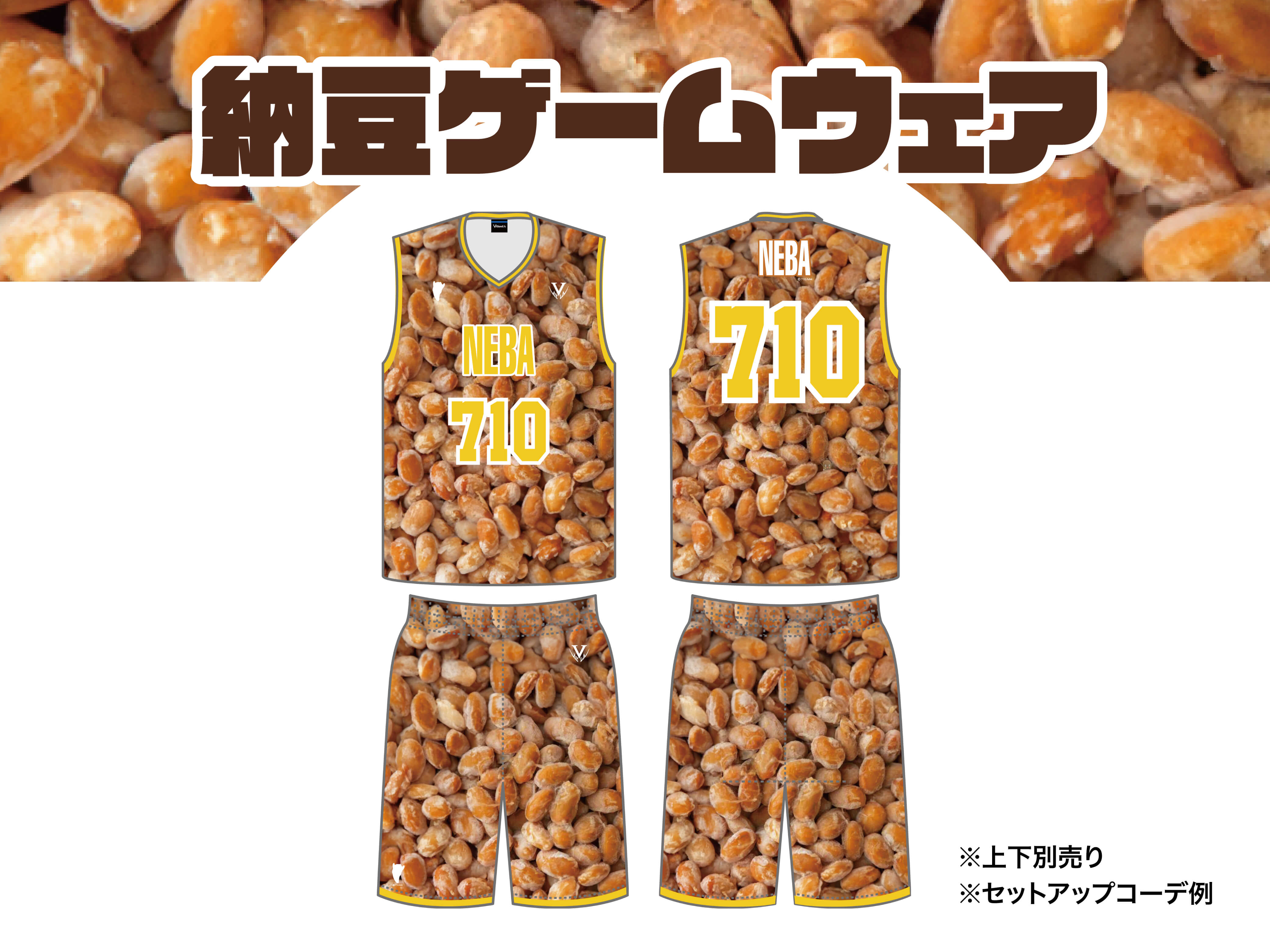 ねば～る君 納豆ゲームウェアパンツ 写真3