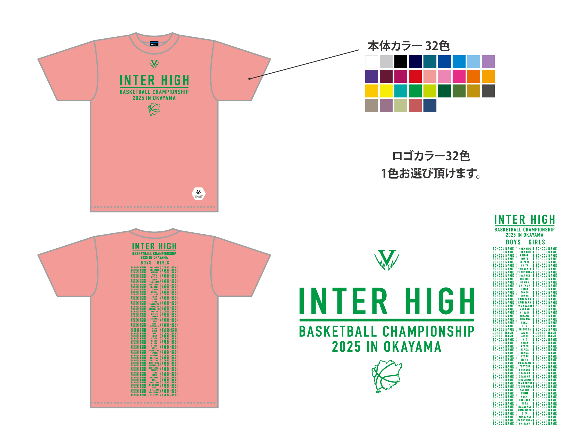 INTER HIGH Tシャツ ※背面出場校入り 写真2