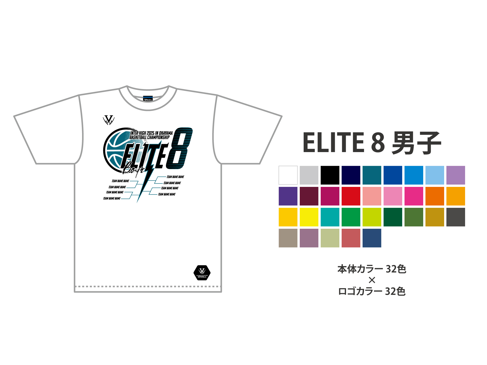ELITE 8 Tシャツ男子 写真1