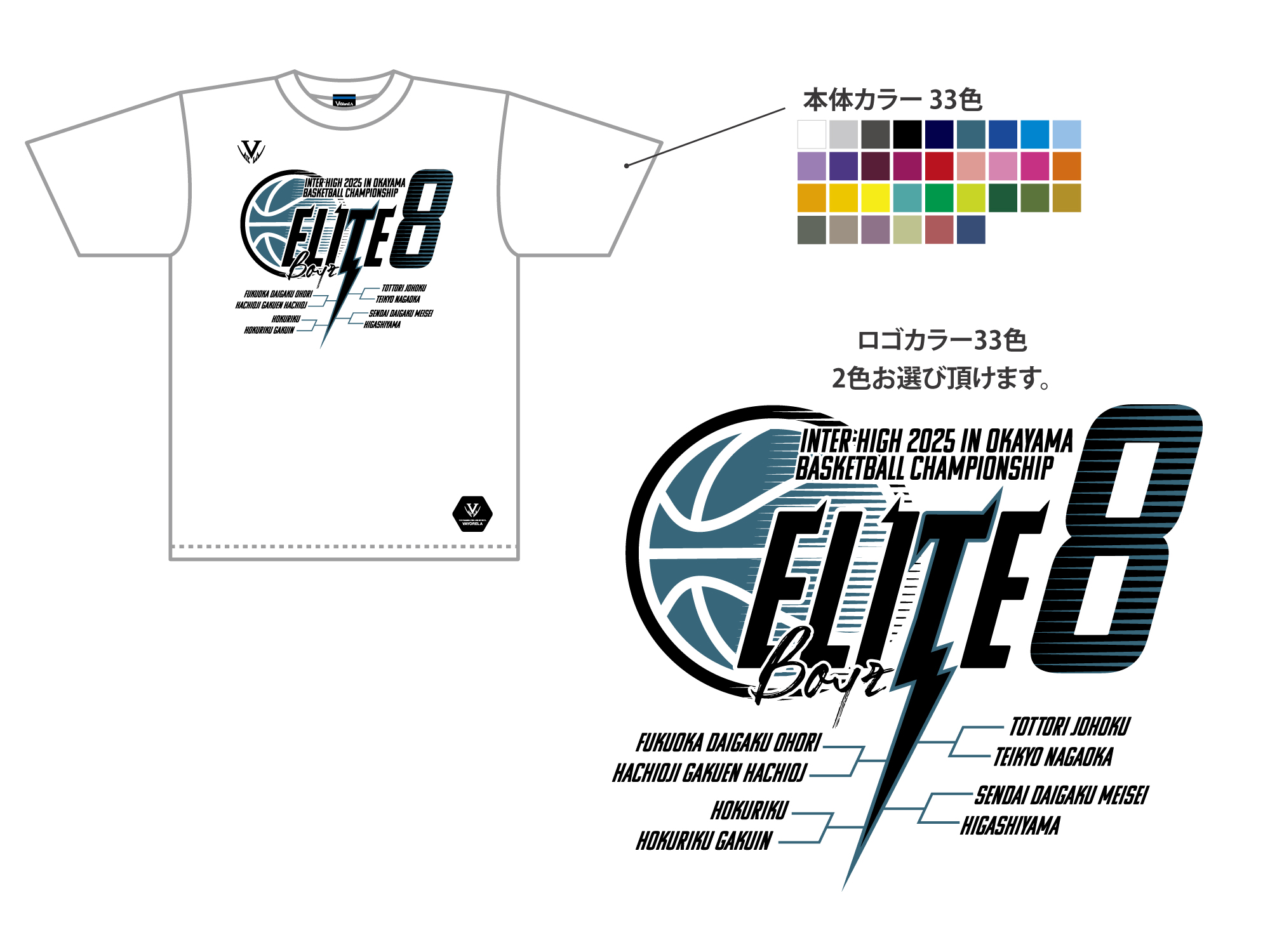 ELITE 8 Tシャツ男子 写真2