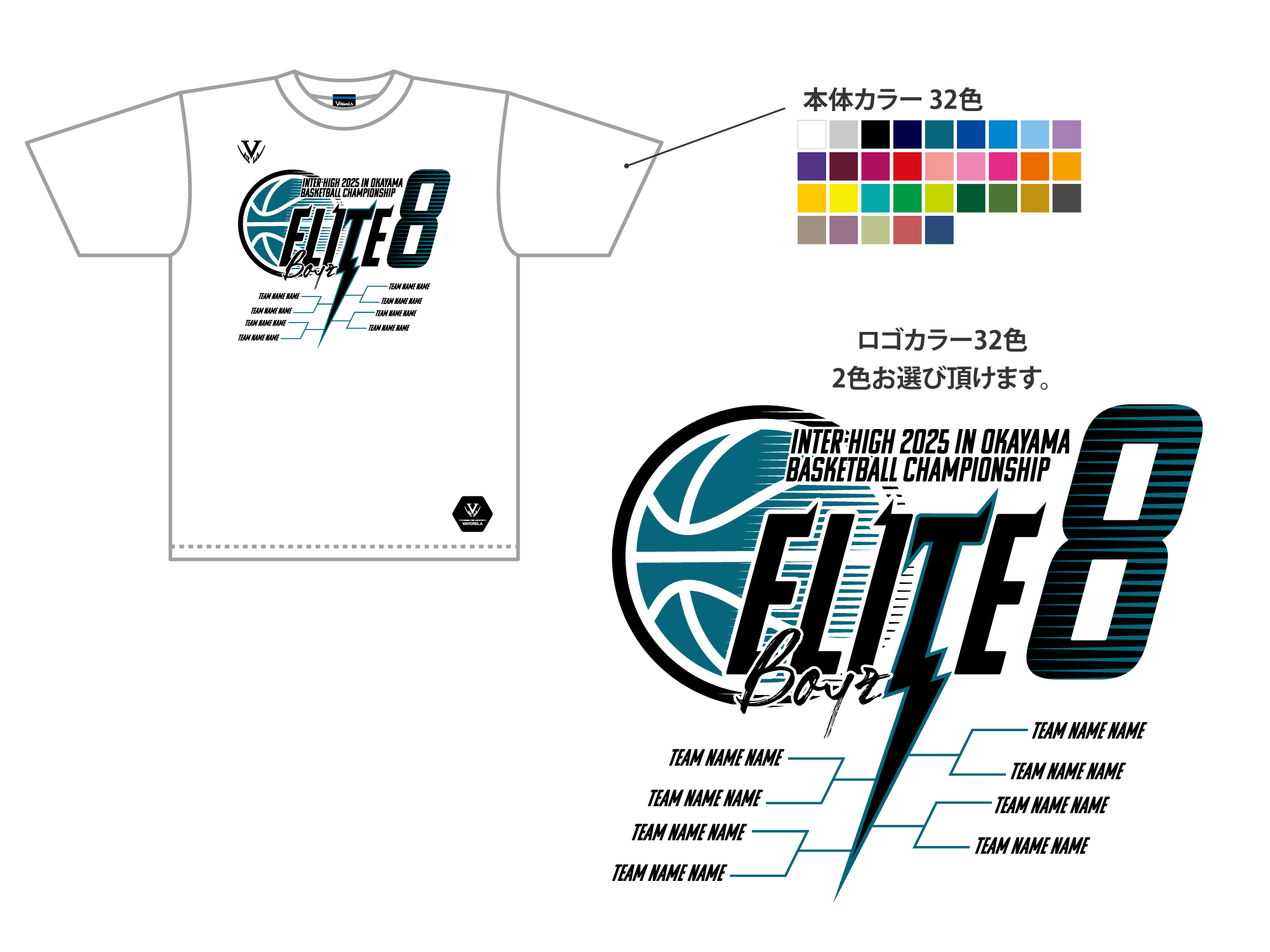ELITE 8 Tシャツ男子 写真2