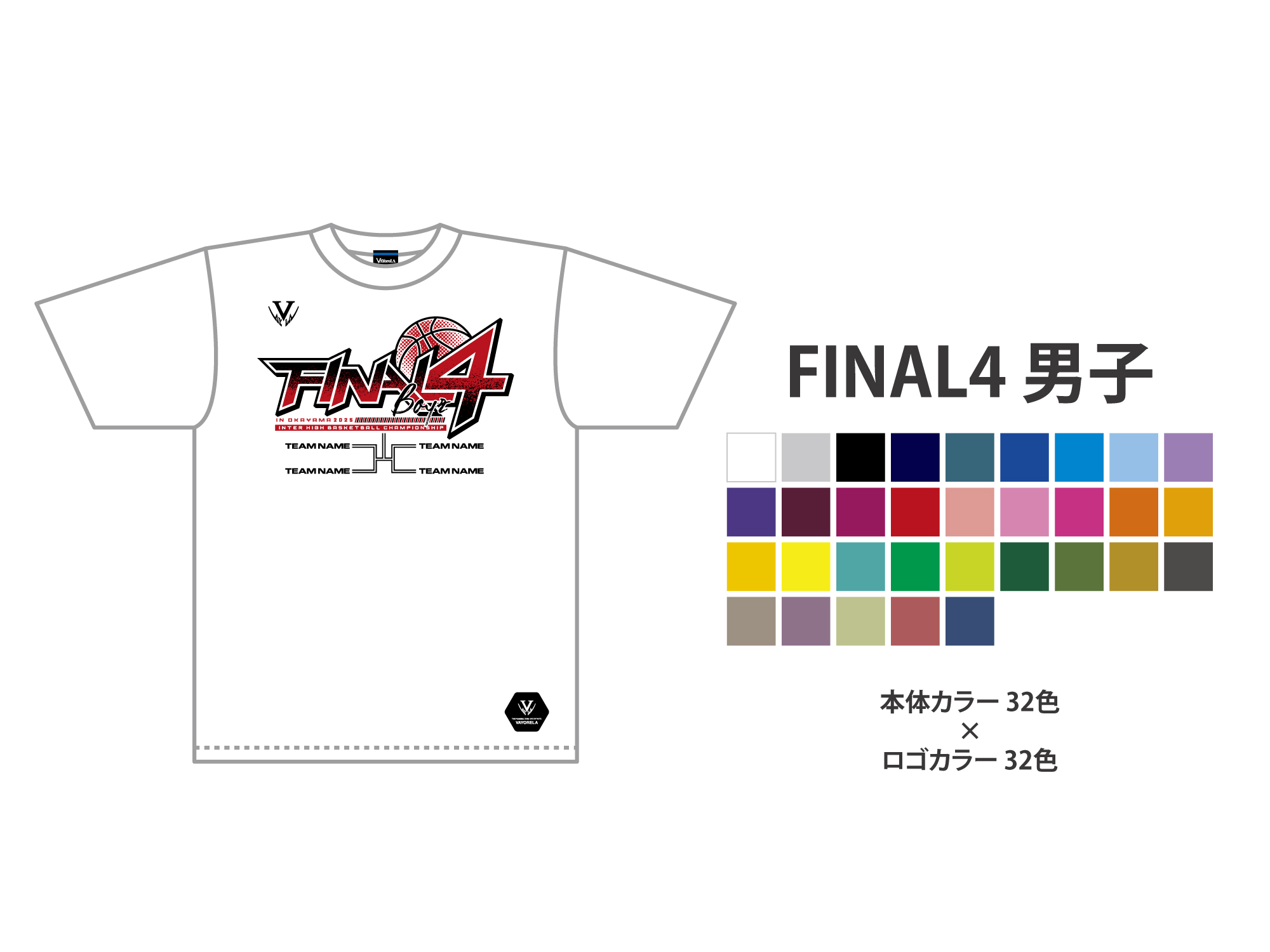 FINAL 4 Tシャツ男子 写真1