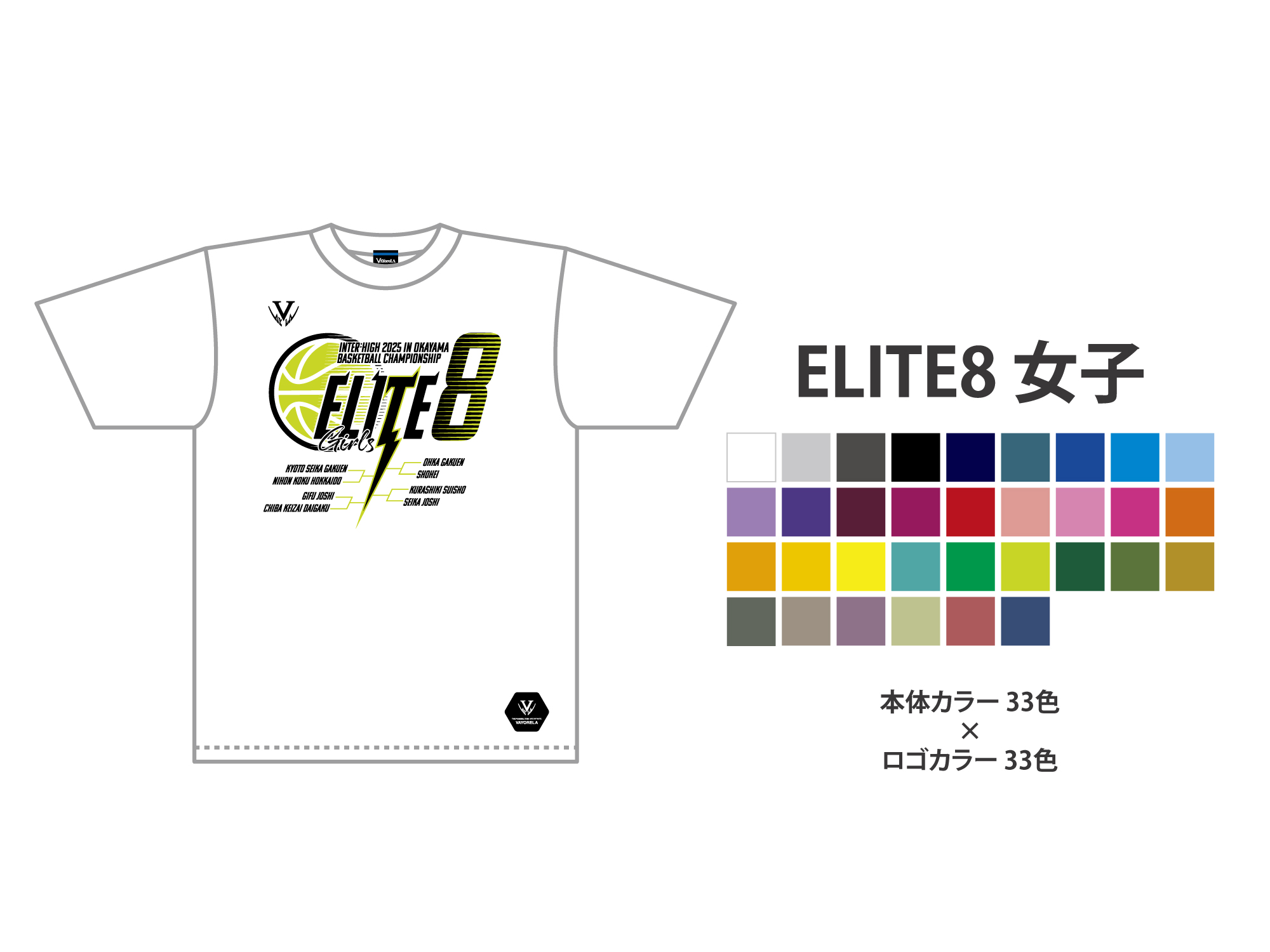 ELITE 8 Tシャツ女子 写真1