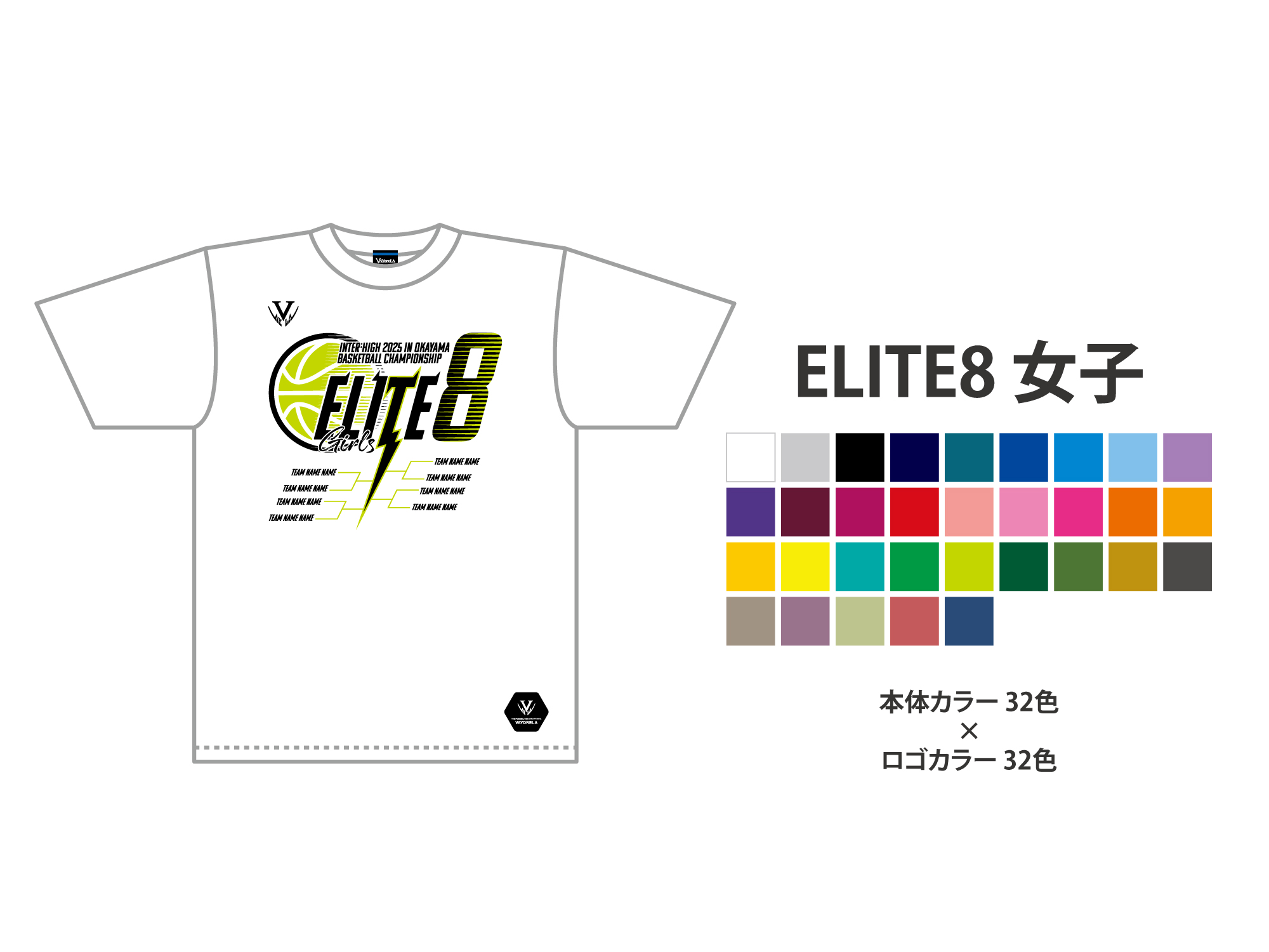 ELITE 8 Tシャツ女子 写真1