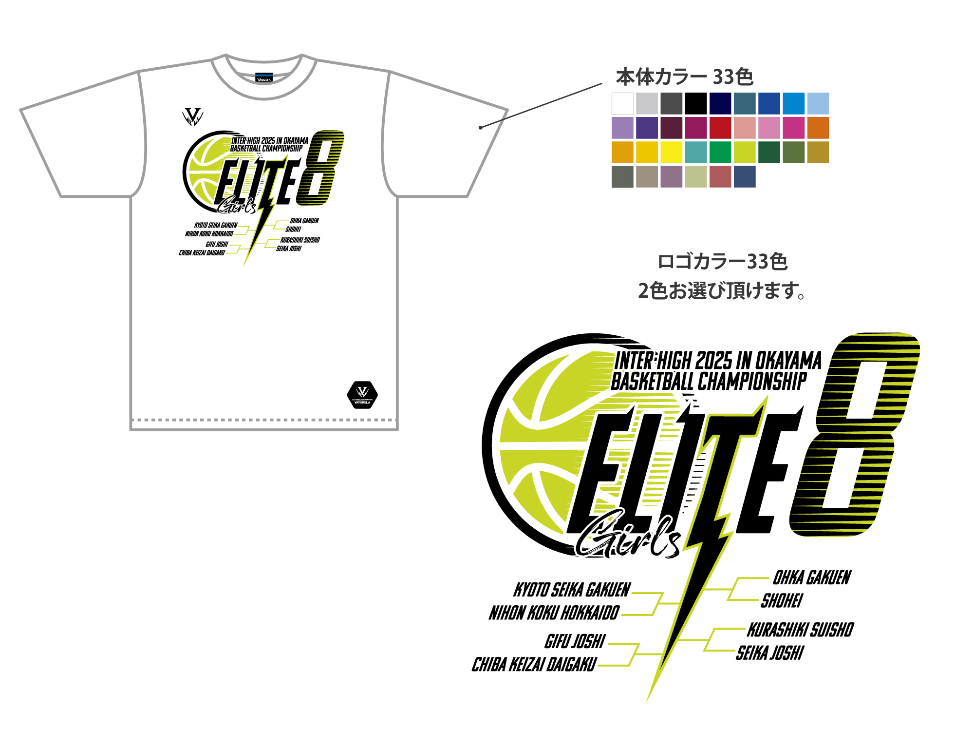 ELITE 8 Tシャツ女子 写真2