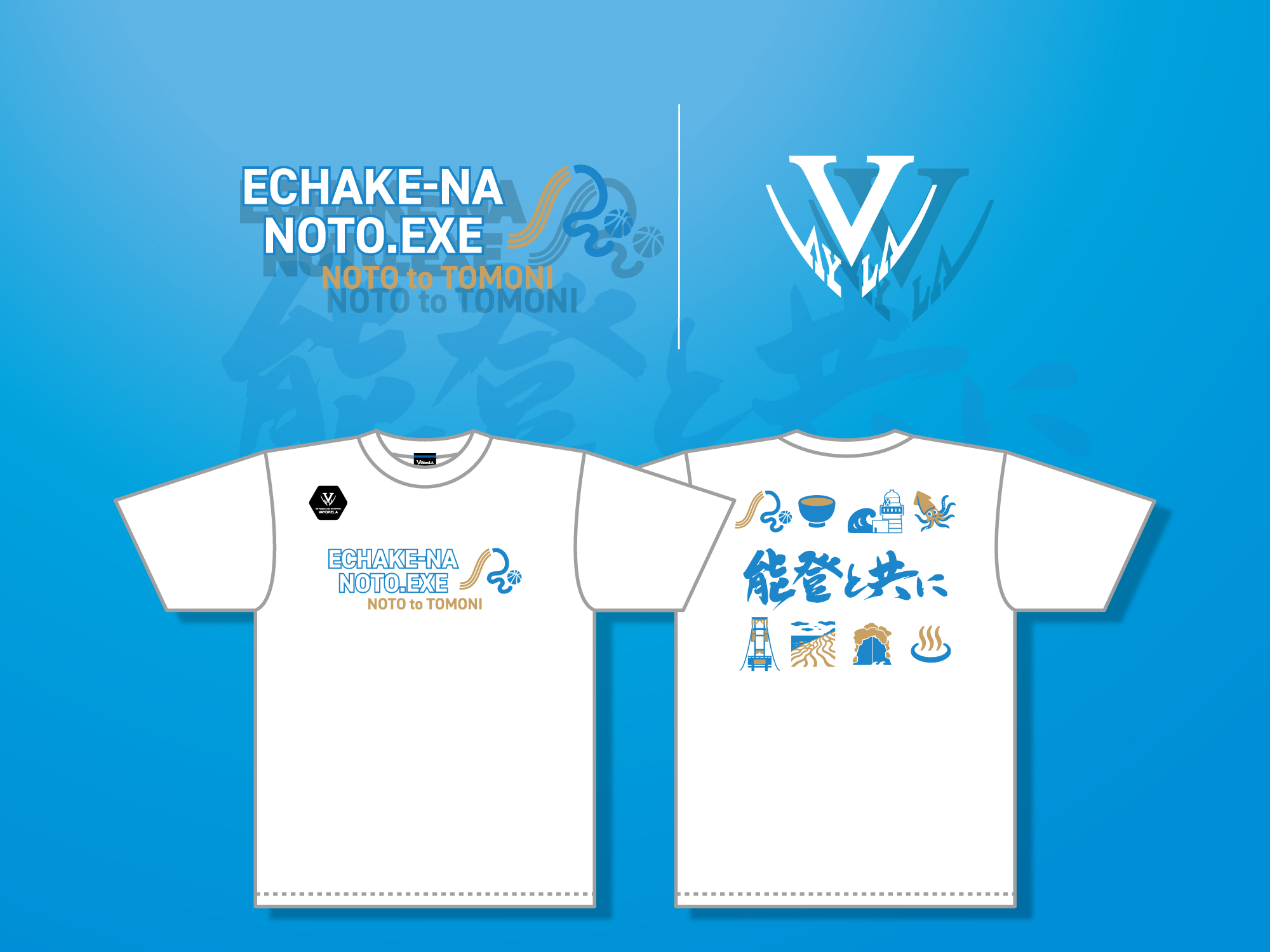 ECHAKE-NA NOTO.EXE 能登と共にTシャツ 写真1