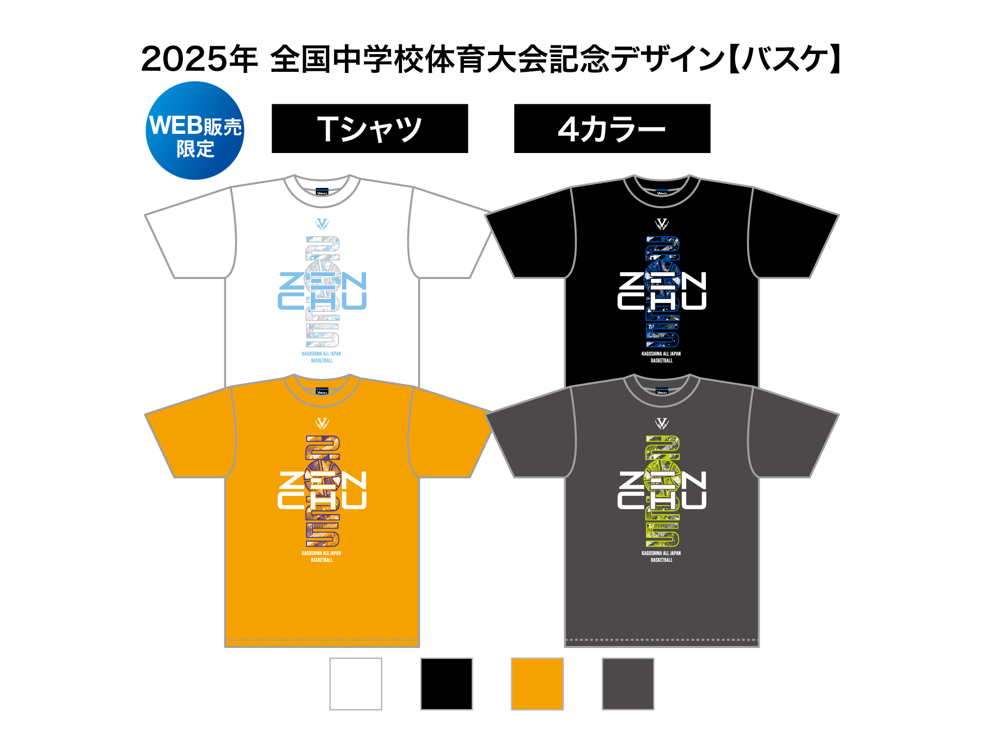 ZENCHU-Neo LOGO 写真1