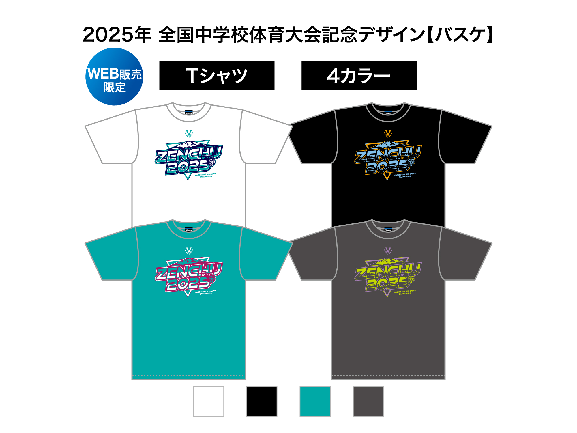 ZENCHU-Vortex LOGO 写真1