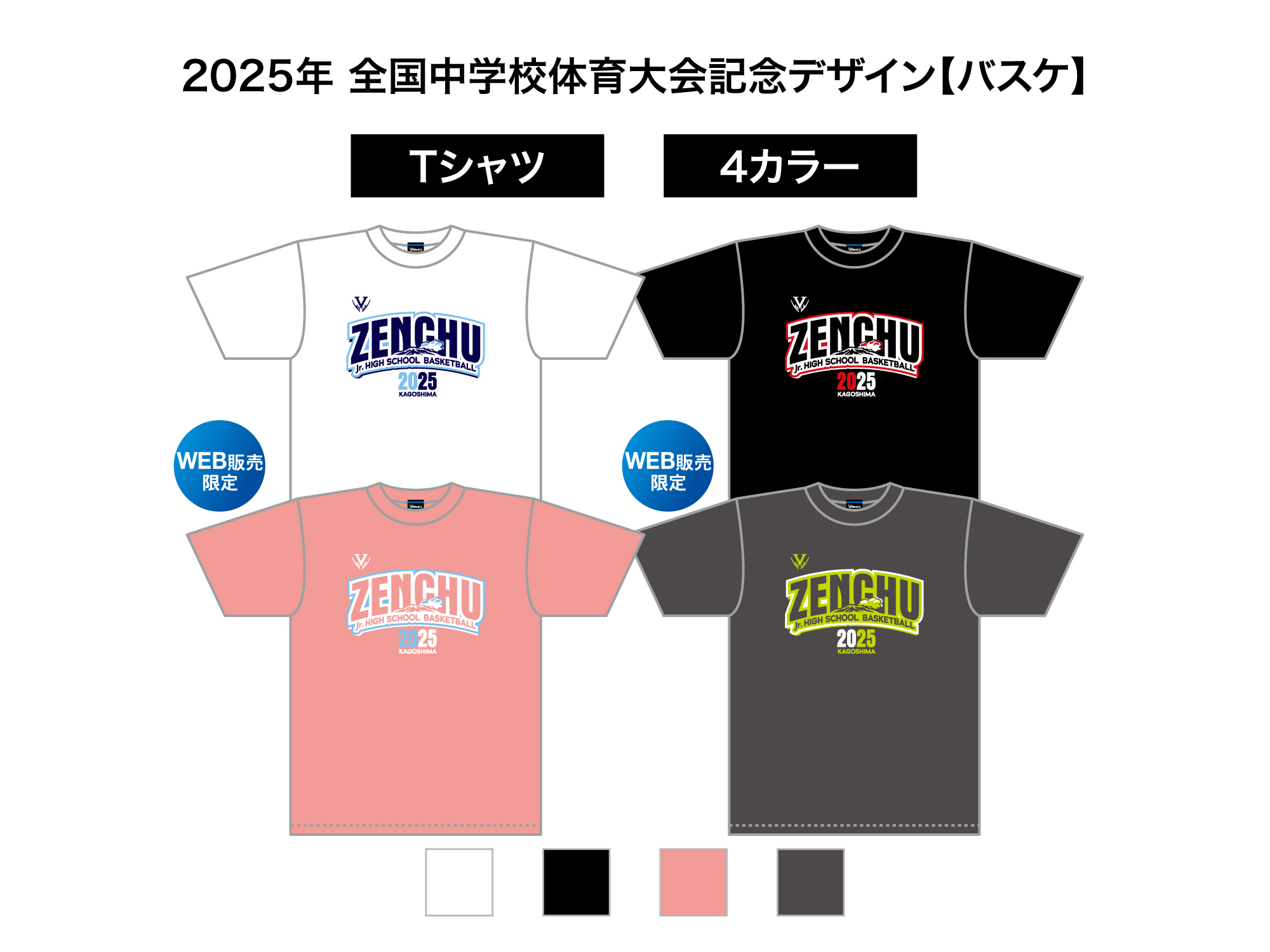 ZENCHU ArchBlast 2025 写真1