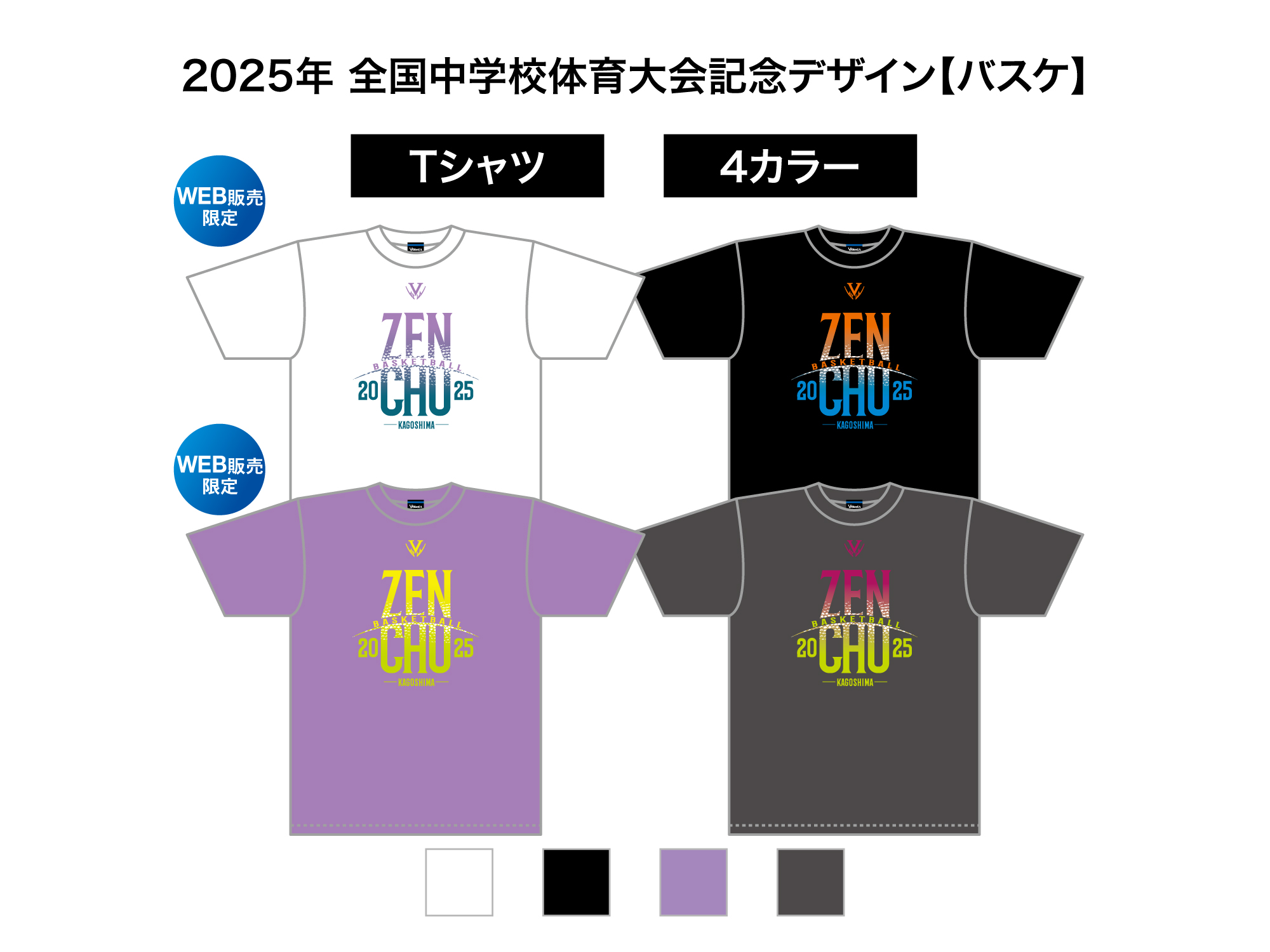カラー・シンフォニーTee 写真1