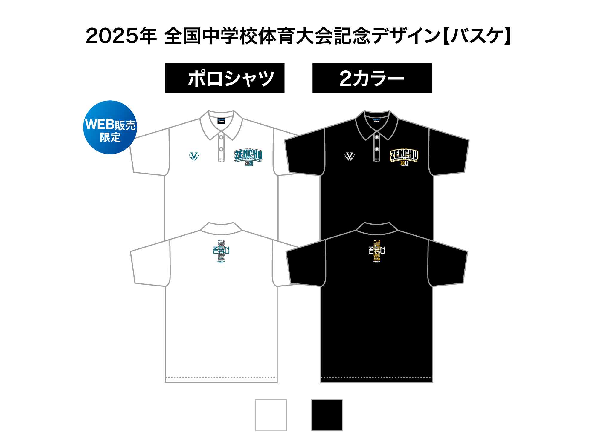 ZENCHU ArchBlast POLO 写真1