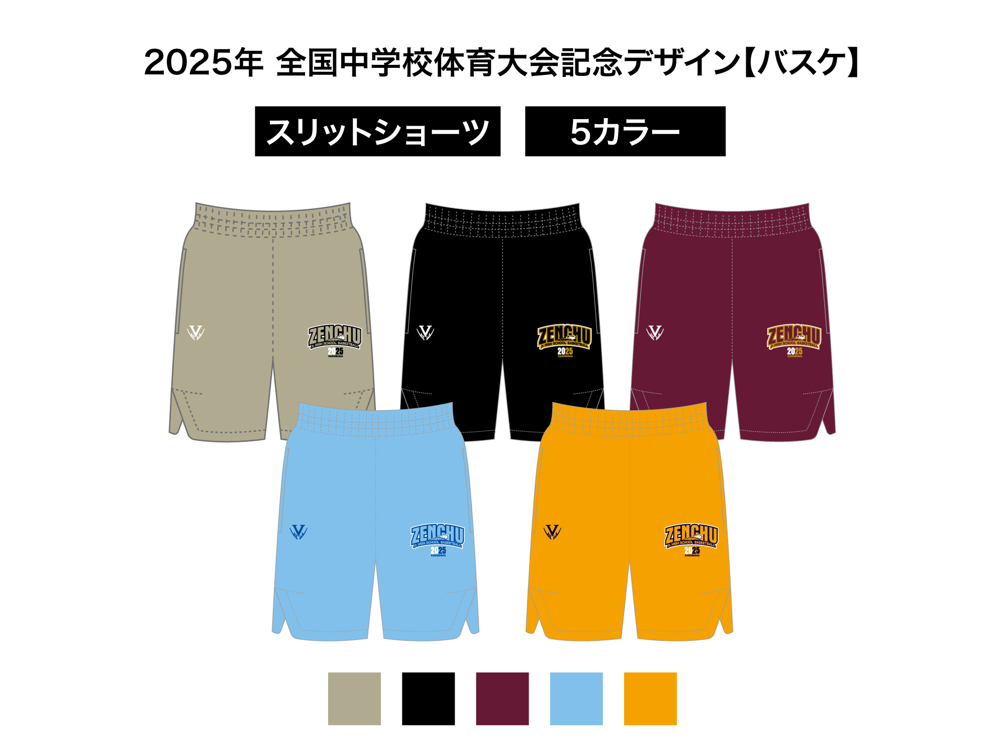 ZENCHU ArchBlast PANTS 写真1
