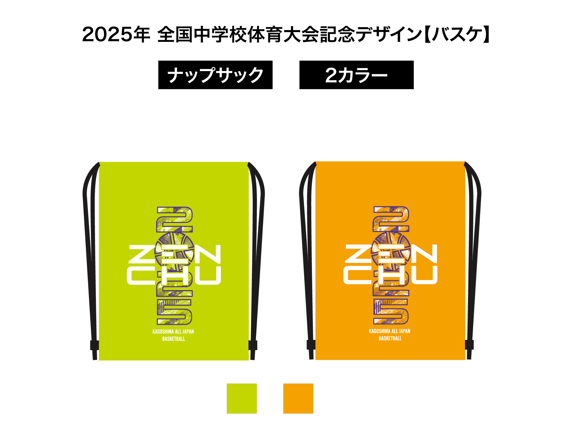 ZENCHU-Neo LOGO  KNAPSACK 写真1
