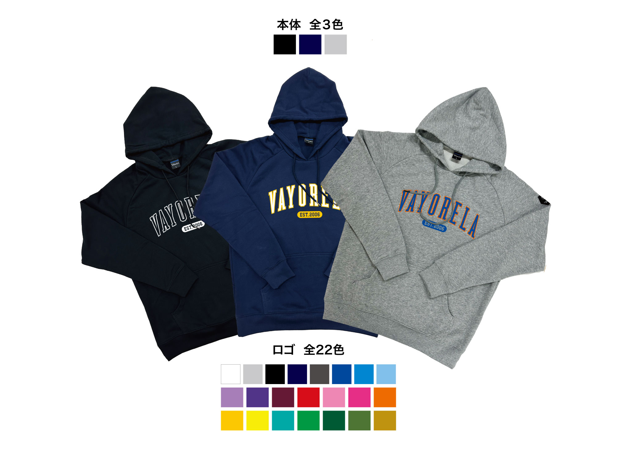スウェットパーカー - VAYORELA EST.2006 写真1