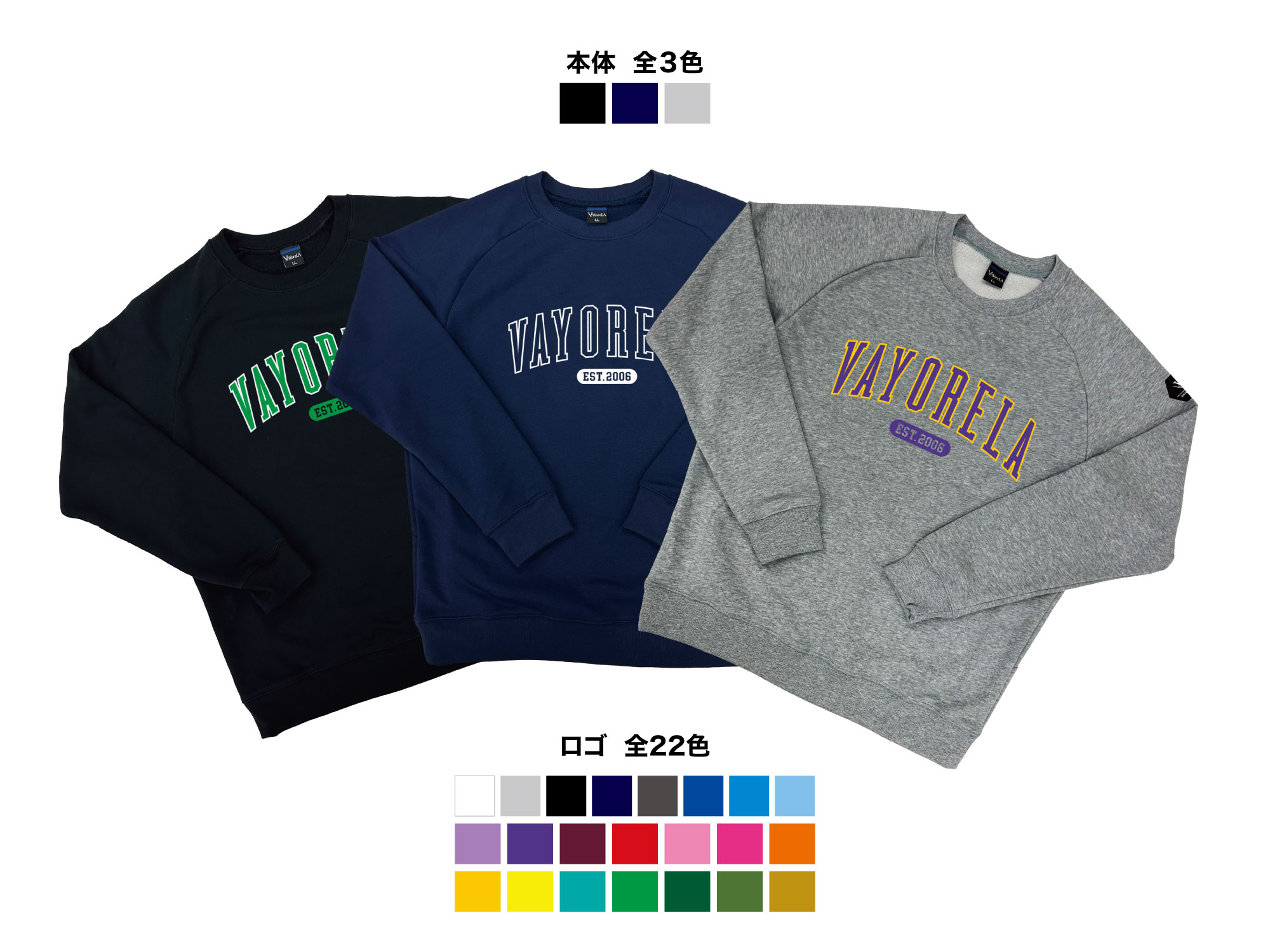 スウェットクルーネック - VAYORELA EST.2006 写真1