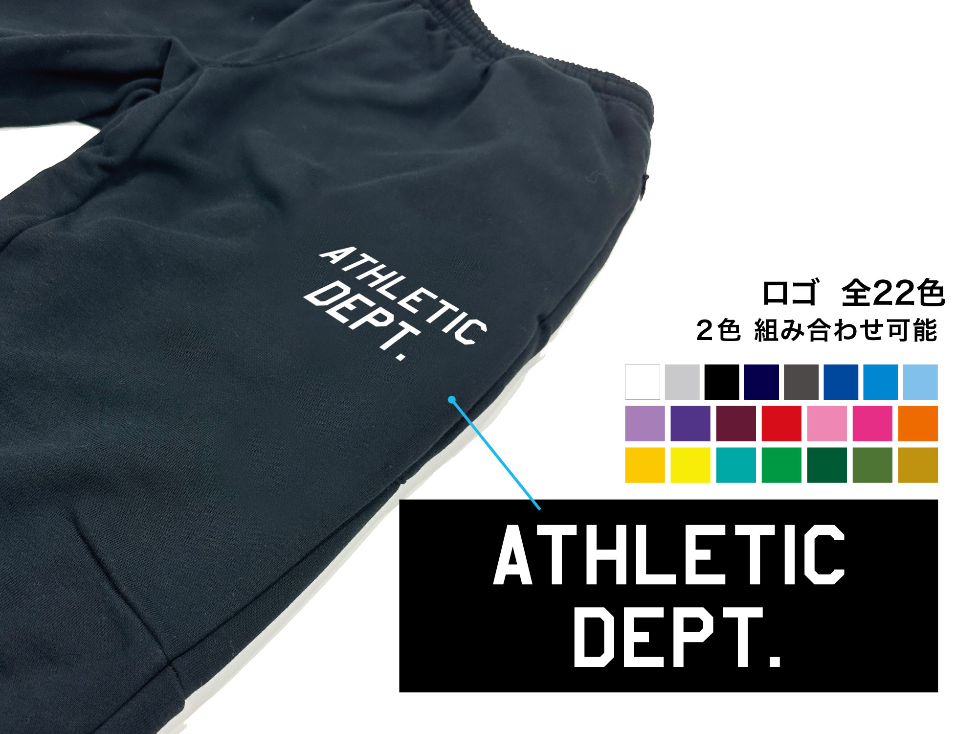 スウェットパンツ - ATHLETIC DEPT. 写真2