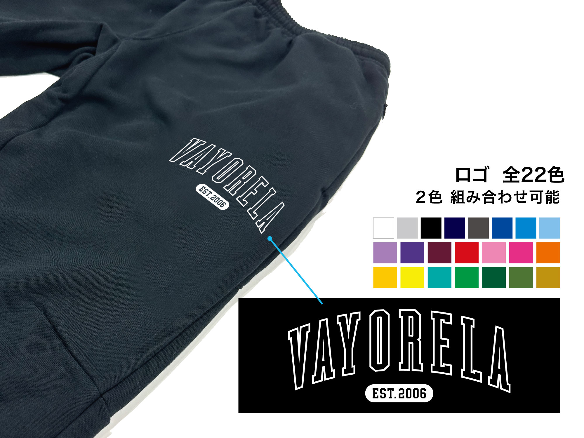 スウェットパンツ - VAYORELA EST.2006 写真2