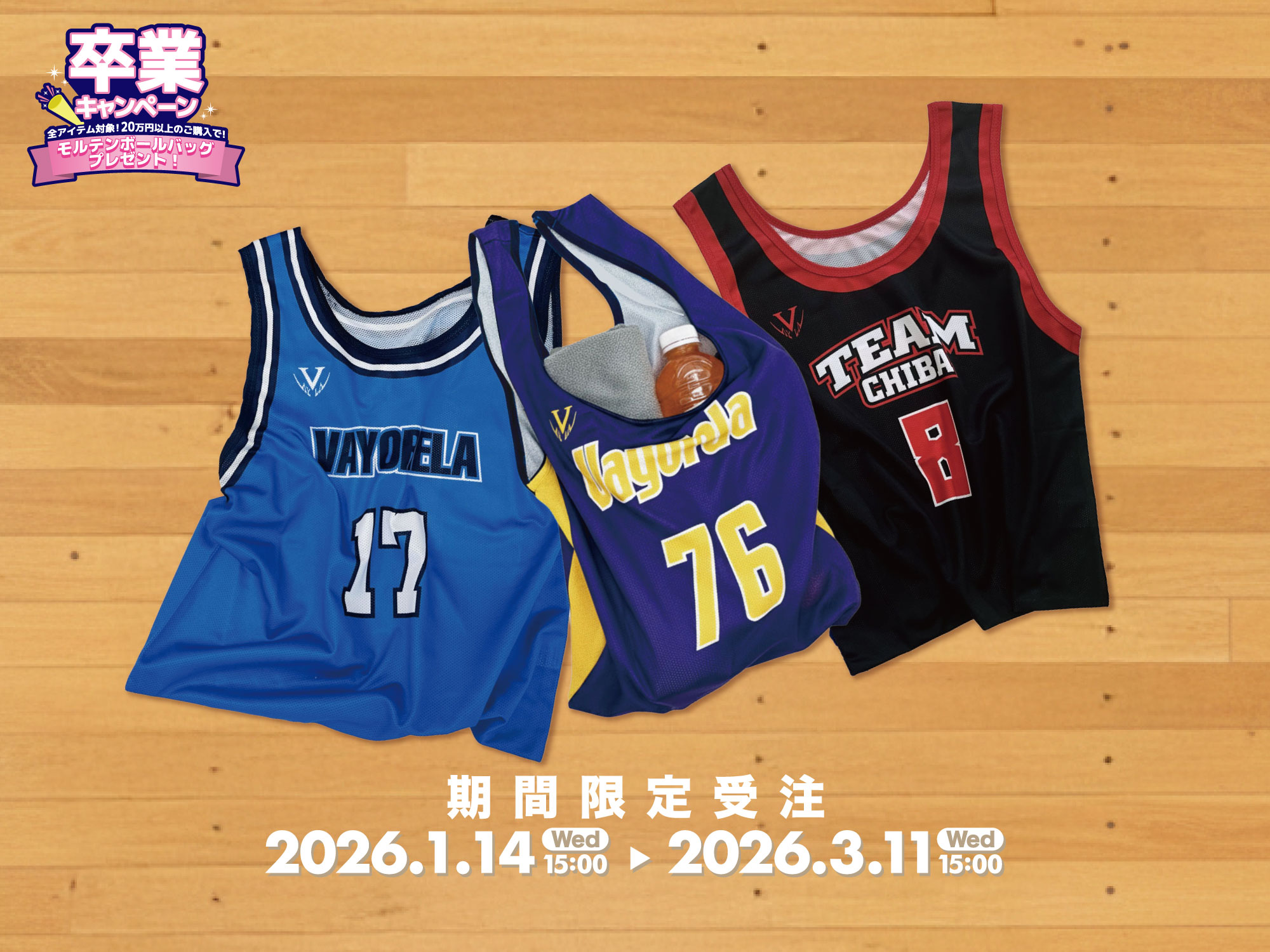 ユニフォームバッグ 写真1