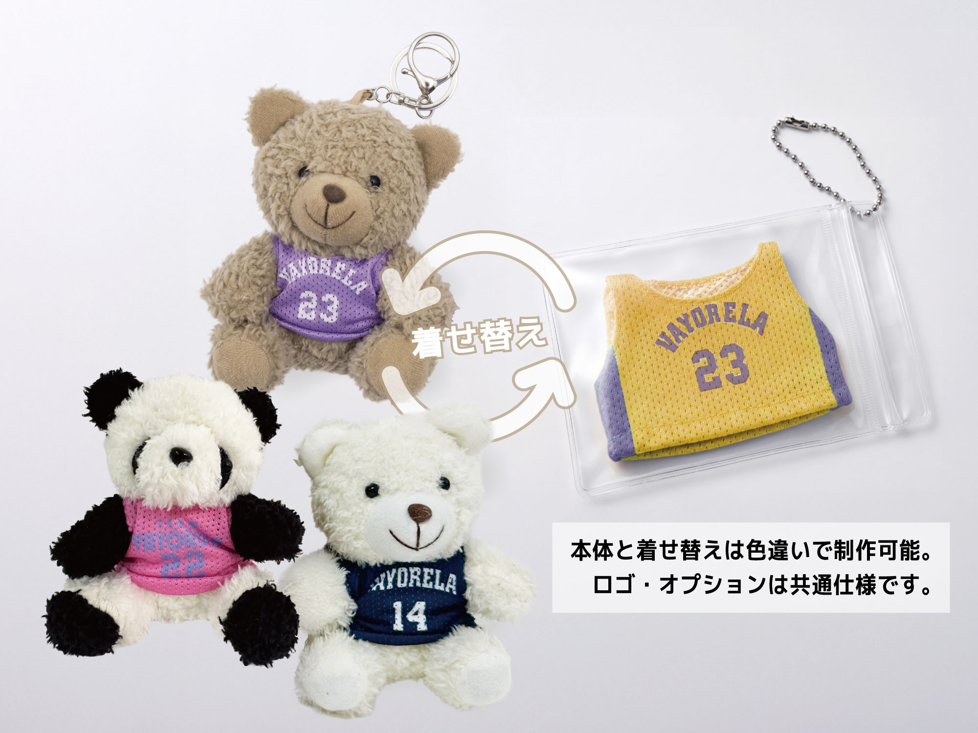 ユニフォームベア 着せ替えセット 写真2