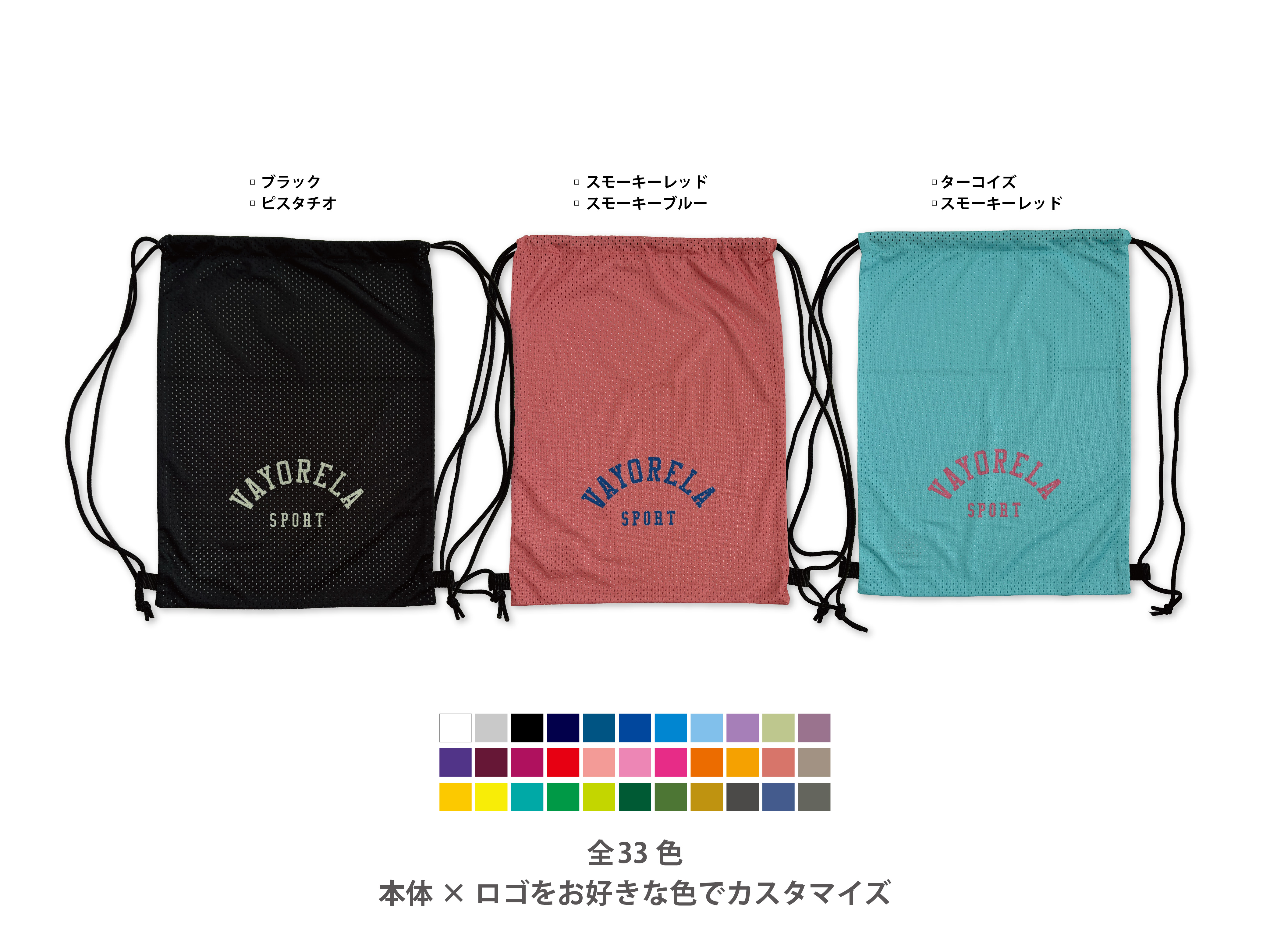 カレッジロゴ ナップサック 写真2