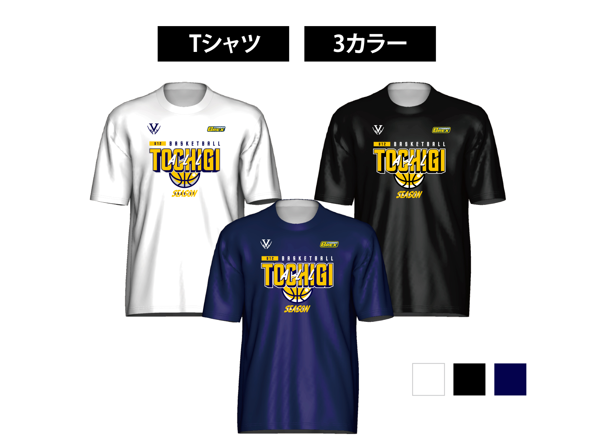 2026栃木県U12シーズン記念ウェア ドライTシャツ 写真1