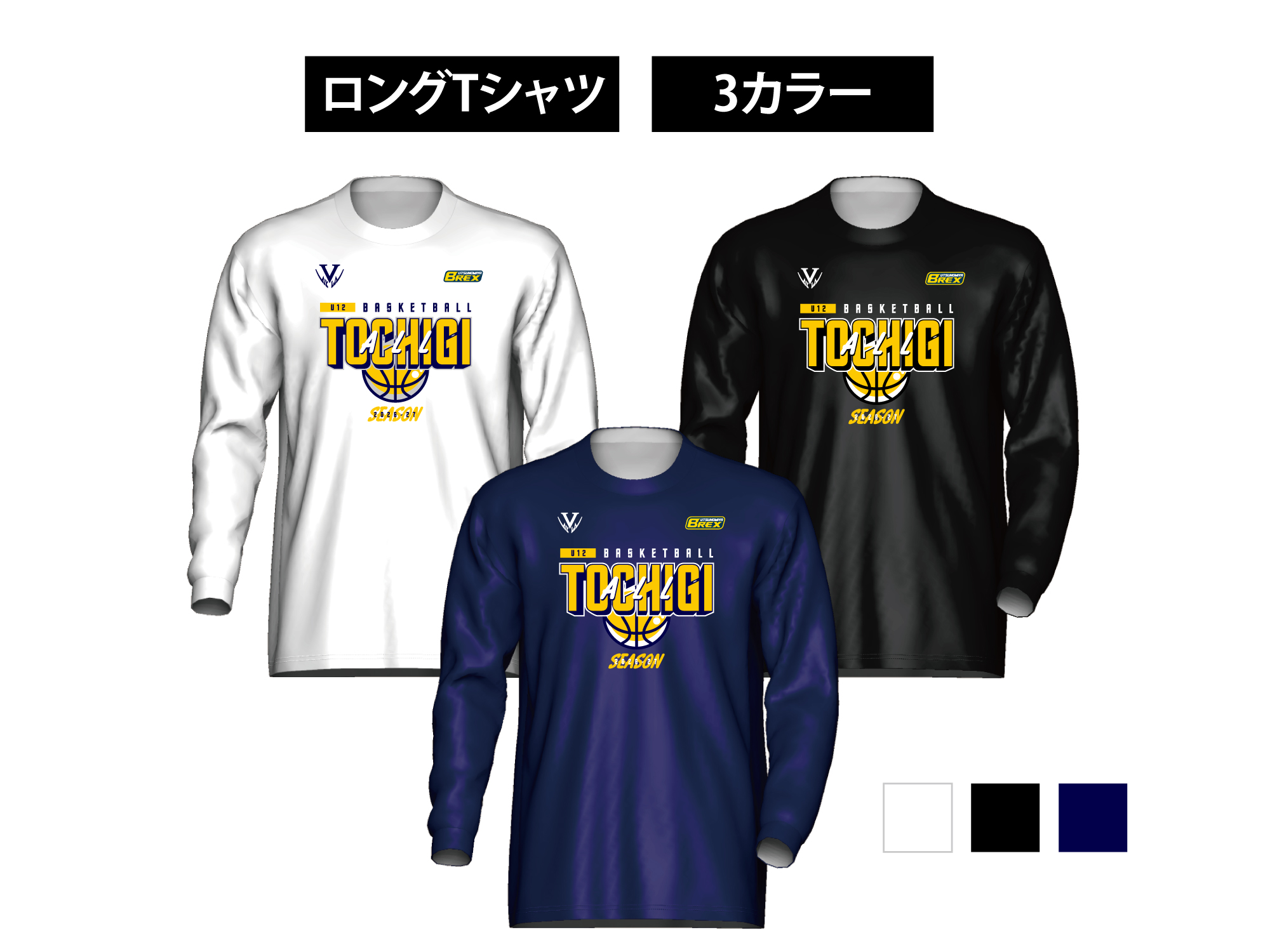 2026栃木県U12シーズン記念ウェア ドライロングTシャツ 写真1