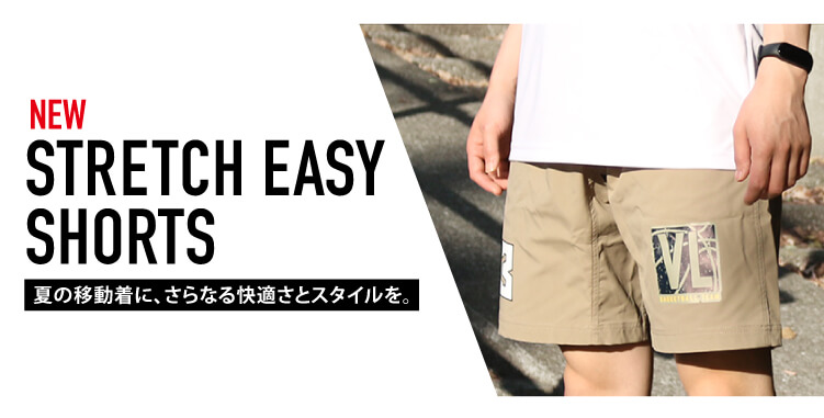 【NEW】夏の移動着に、さらなる快適さとスタイルを