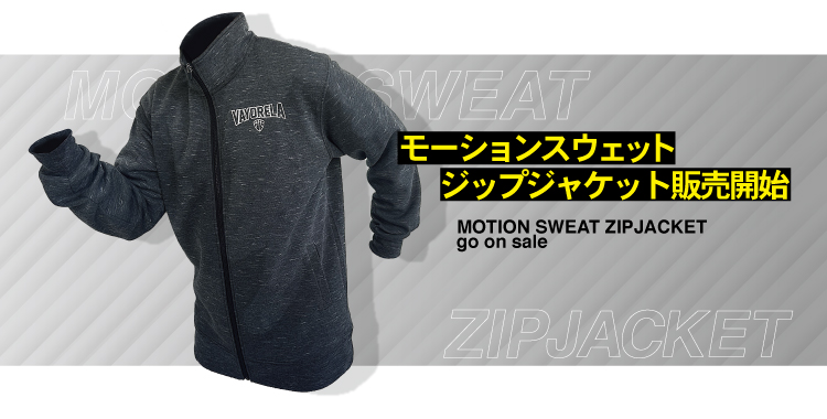 モーションスウェットジップジャケット