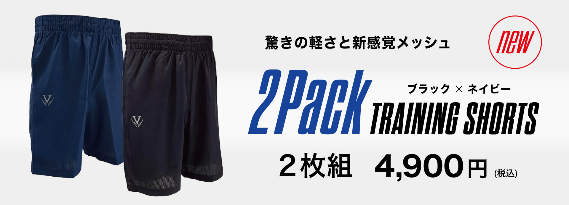 2Packトレーニングショーツ