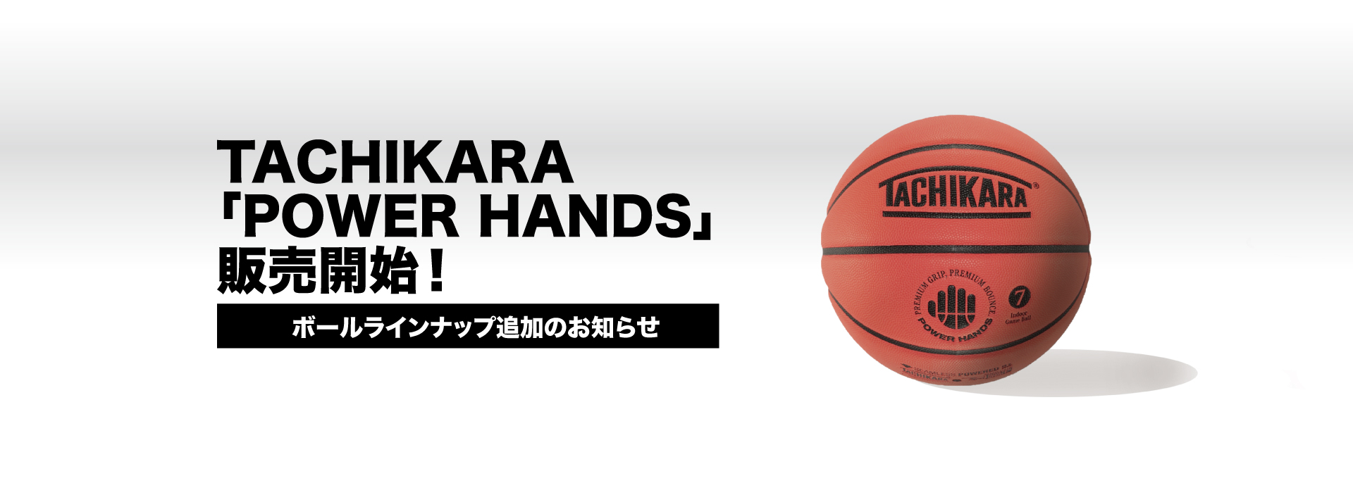 TACHIKARA BASKETBALL