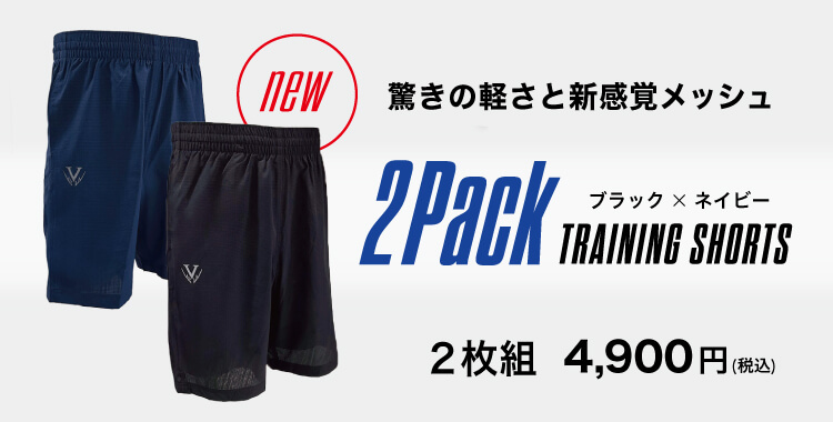 2Packトレーニングショーツ