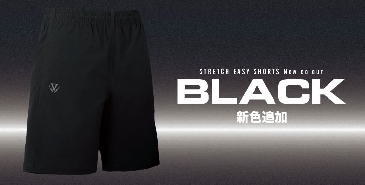 ストレッチイージーショーツ新色