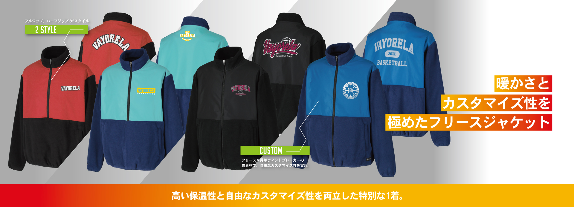 フリース