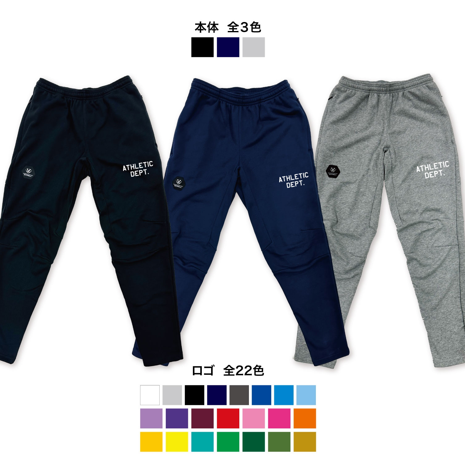 スウェットパンツ - ATHLETIC DEPT.