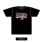 ZENCHU ArchBlast 2025 写真3