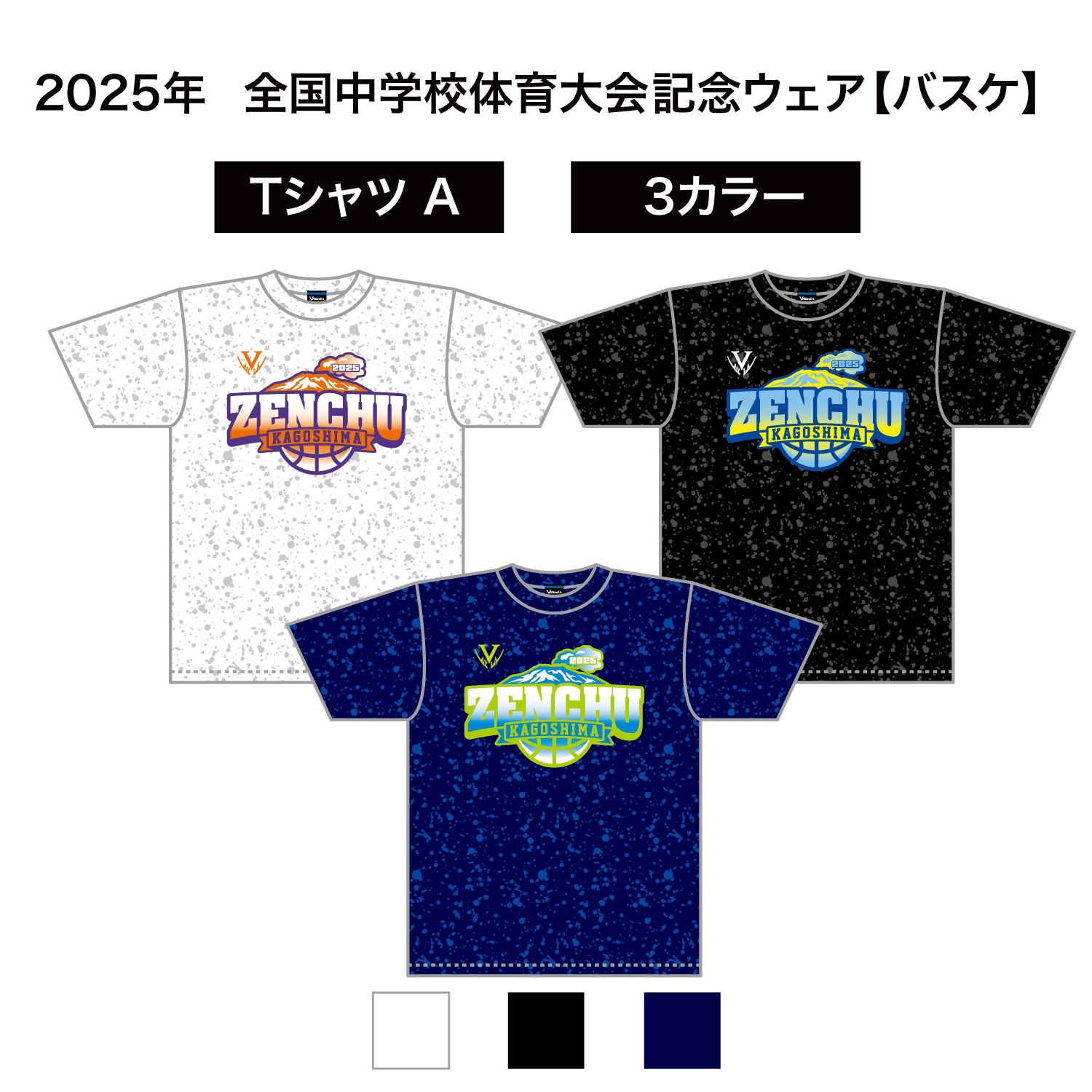 桜島ロゴTシャツ
