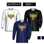 2026栃木県U12シーズン記念ウェア ドライロングTシャツ 写真1