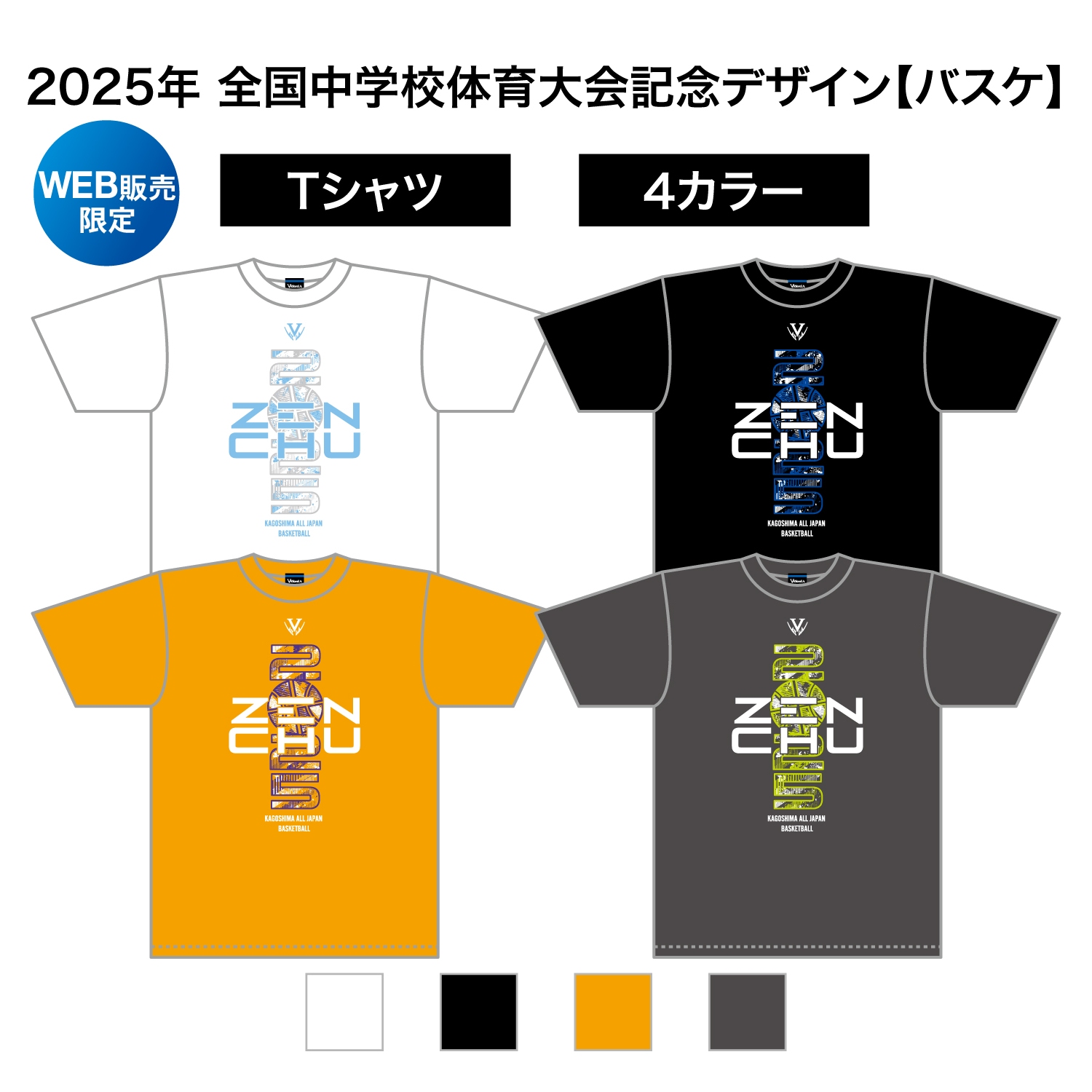 ZENCHU-Neo LOGO