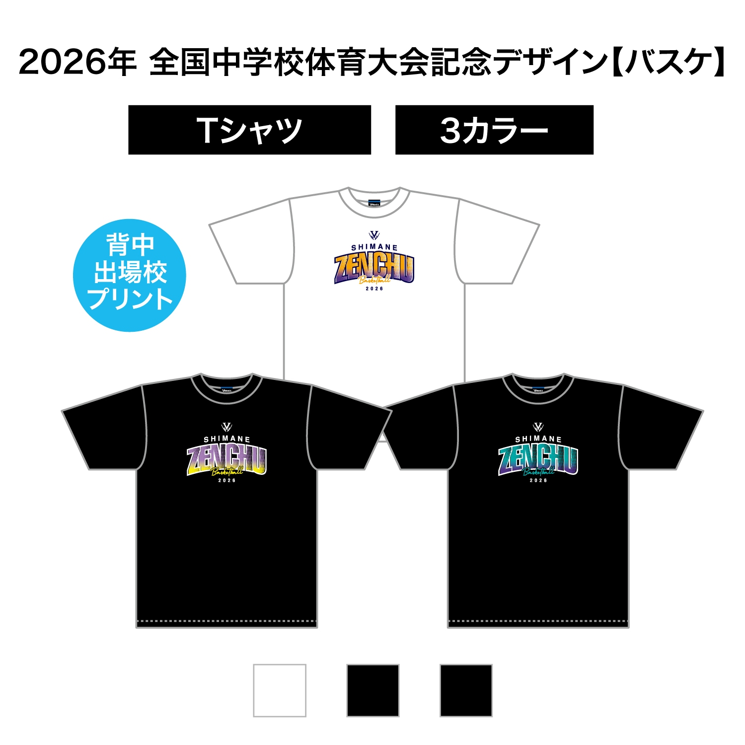 ドットクラシックTシャツ