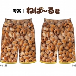 ねば～る君 納豆ゲームウェアパンツ 写真2