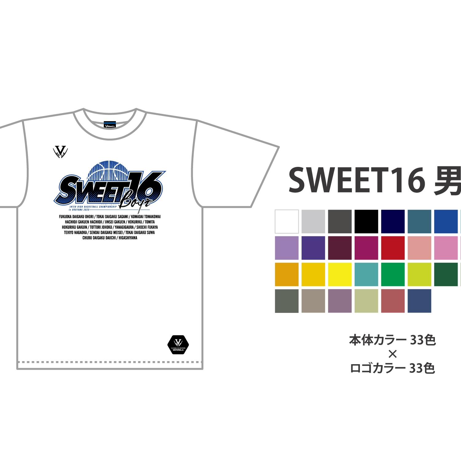 SWEET 16 Tシャツ男子