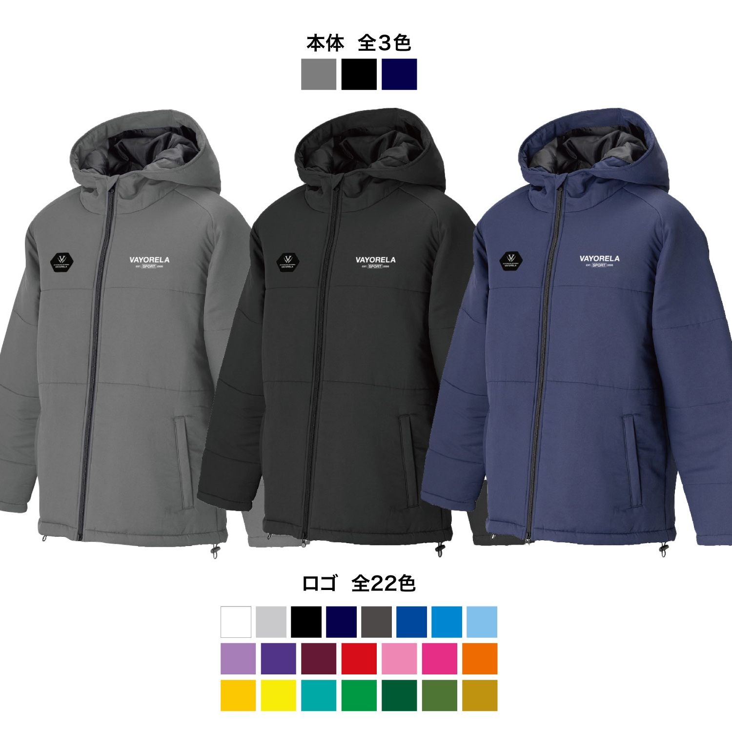 ウインドウォームジャケット