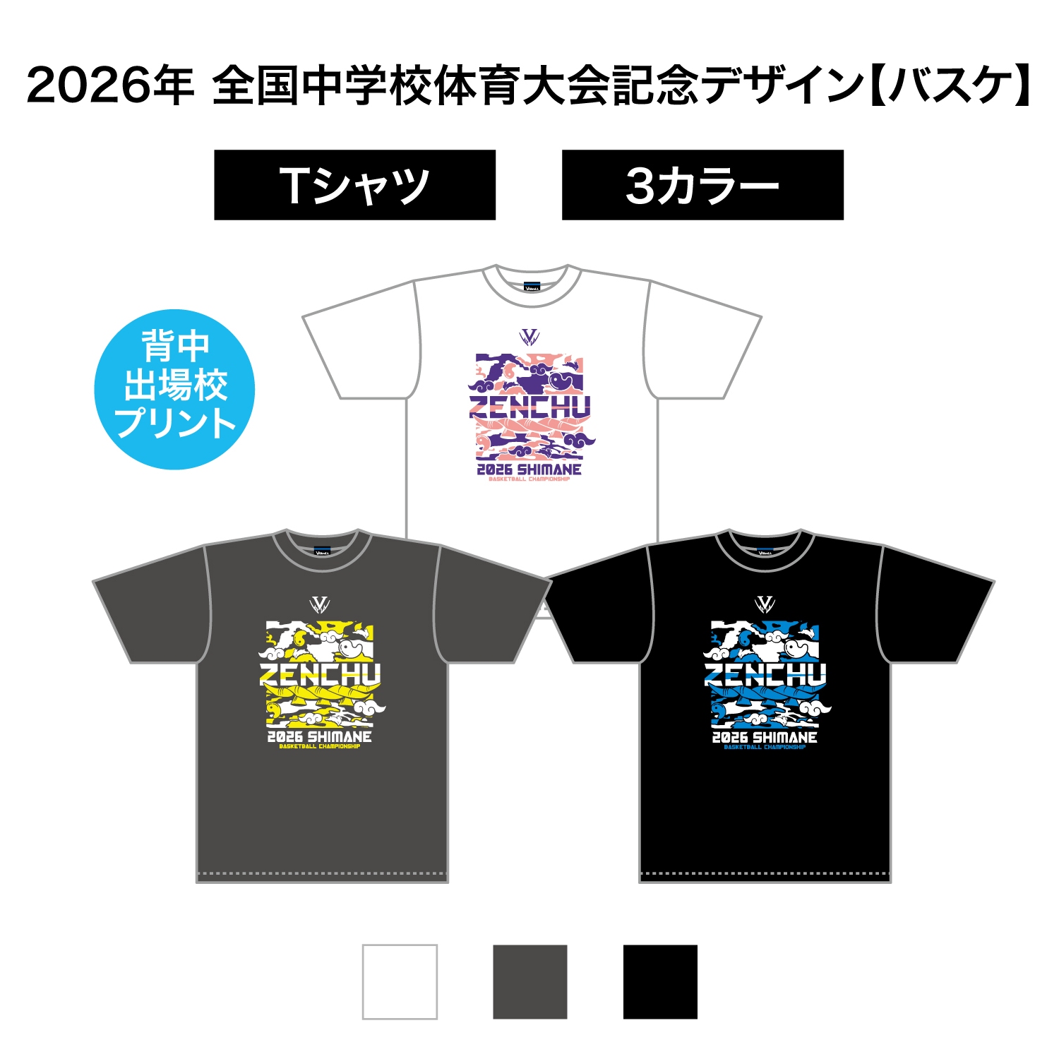 カモフラグラフィックTシャツ